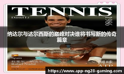 南宫NG28